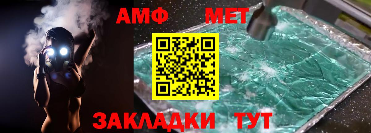 АМФЕТАМИН Розовый Реж
