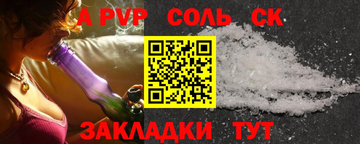 APVP Crystall  Вход с VPN  Alpha-PVP крисы CK  Alpha-PVP крисы CK  Реж 