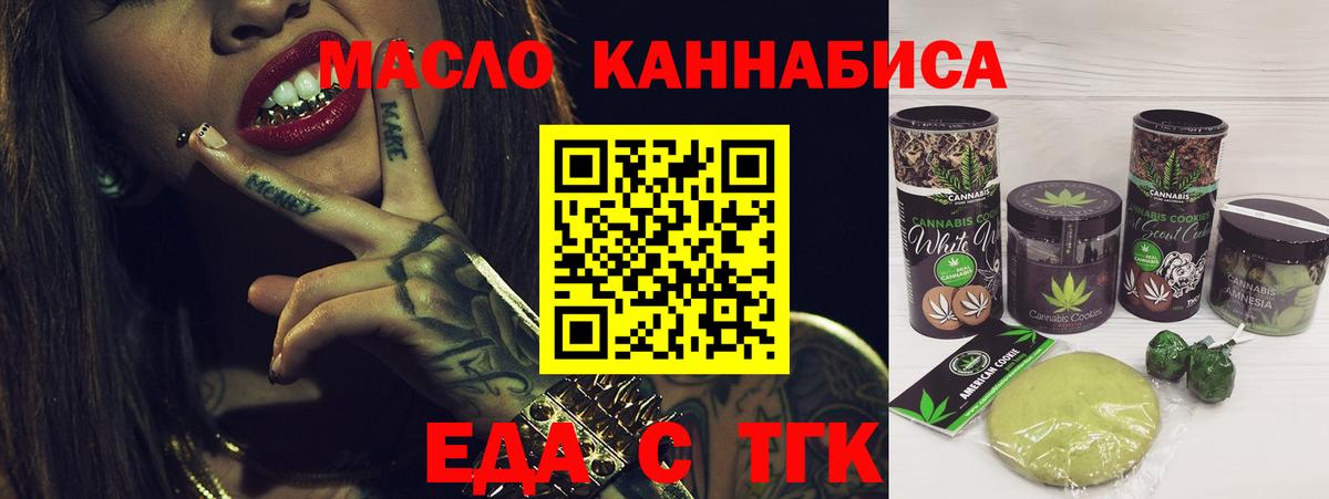 Реж  Еда ТГК конопля  Вход с VPN 