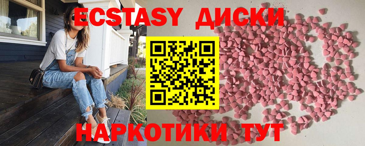 Реж  Экстази DUBAI  Экстази 280 MDMA  Вход с VPN 