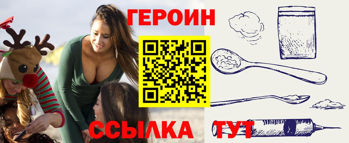 Реж  ГЕРОИН VHQ  Вход с VPN 