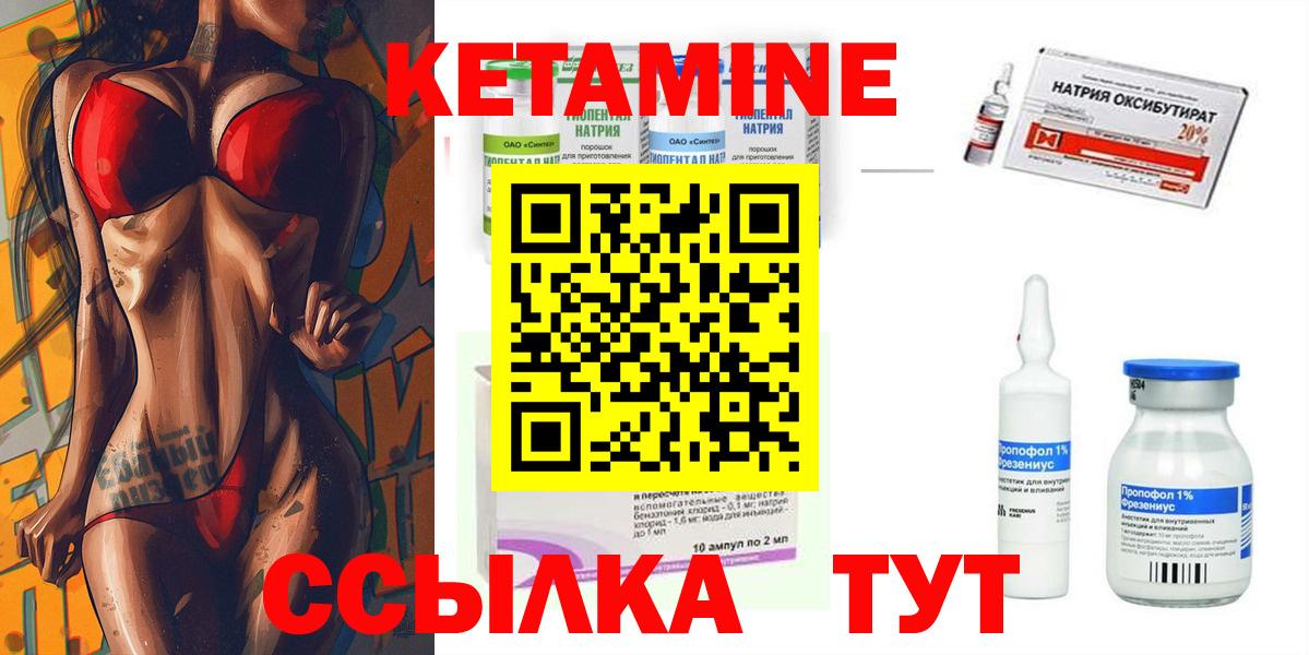 Реж  КЕТАМИН ketamine  Вход с VPN  сайты даркнета наркотические препараты  КЕТАМИН ketamine 