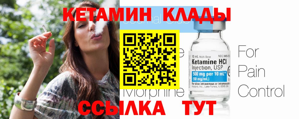 КЕТАМИН VHQ Реж