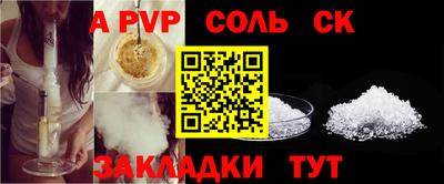 первитин Чапаевск
