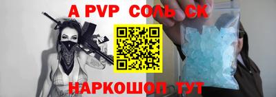 первитин Чапаевск