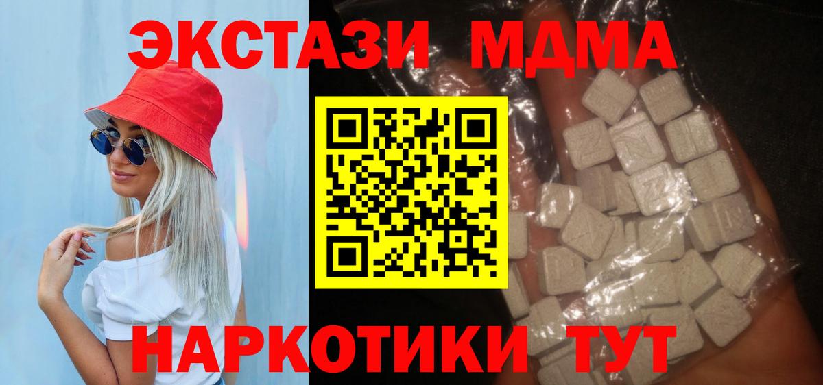 МДМА молли  MDMA VHQ  Вход с VPN  Реж 