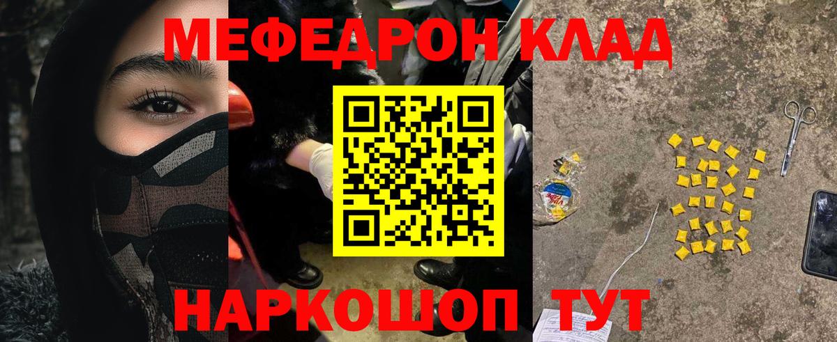 МЕФ  Меф VHQ  Вход с VPN  МЕФ 4 MMC  МЕФ  как найти закладки  Реж 
