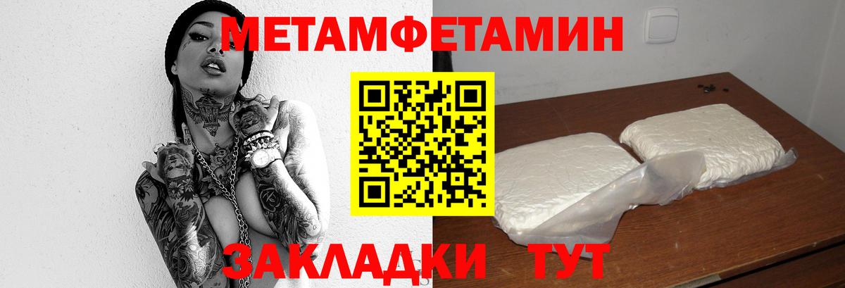 Первитин  МЕТАМФЕТАМИН мет  Вход с VPN  Реж  МЕТАМФЕТАМИН мет 