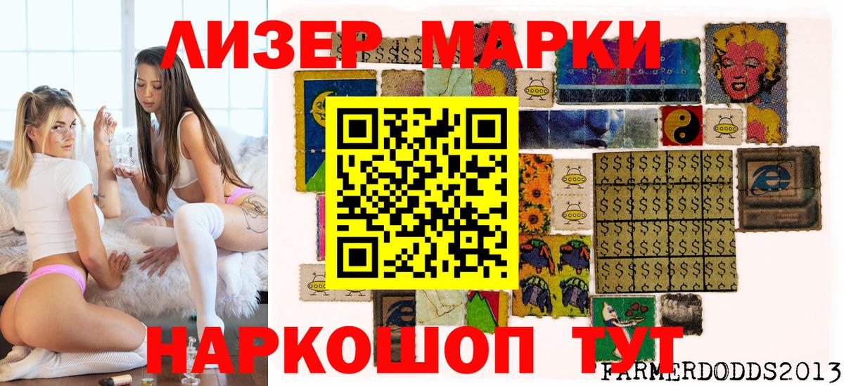 Марки NBOMe  Марки 25I-NBOMe 1500мкг  Вход с VPN  Реж 